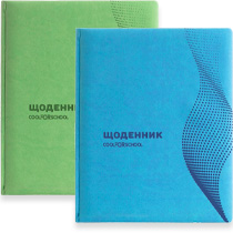 Дневники школьные